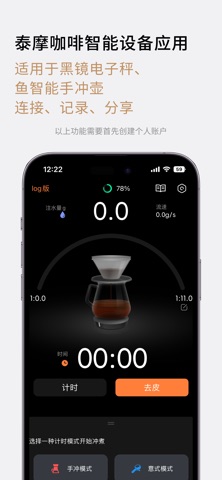 TIMEMORE Coffee Screenshot 1 of 5