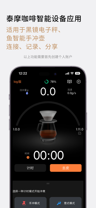 TIMEMORE Coffee Screenshot 1 of 5
