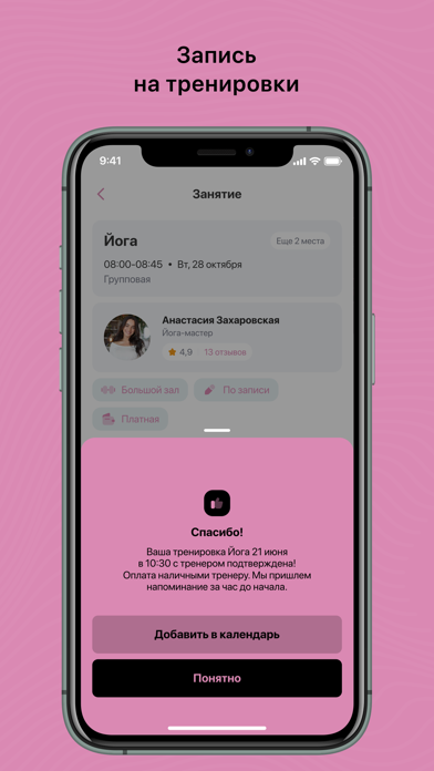 IN FORM Screenshot 8 of 8