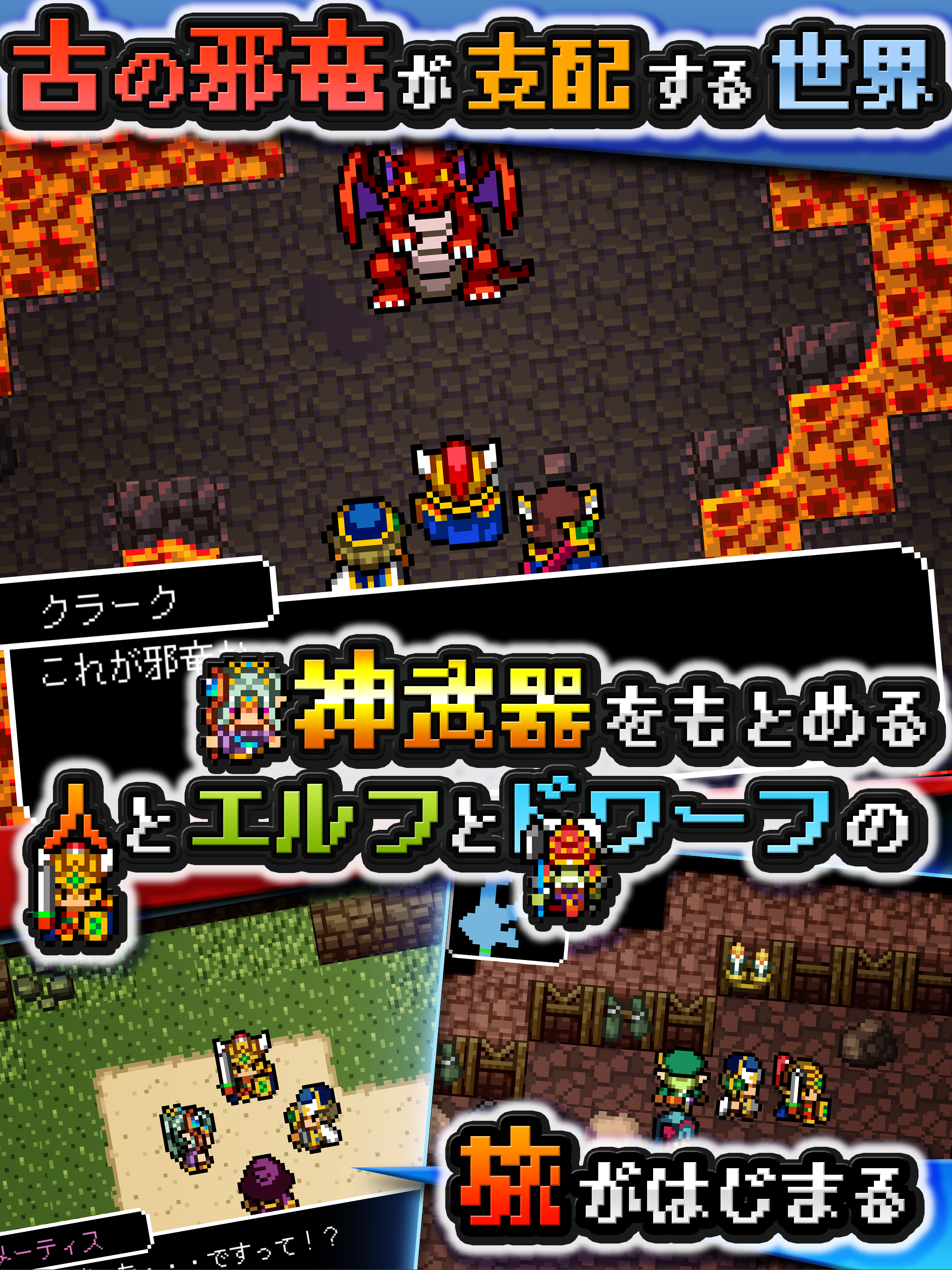 [Premium]RPG ドラゴンシンカー screenshot 10