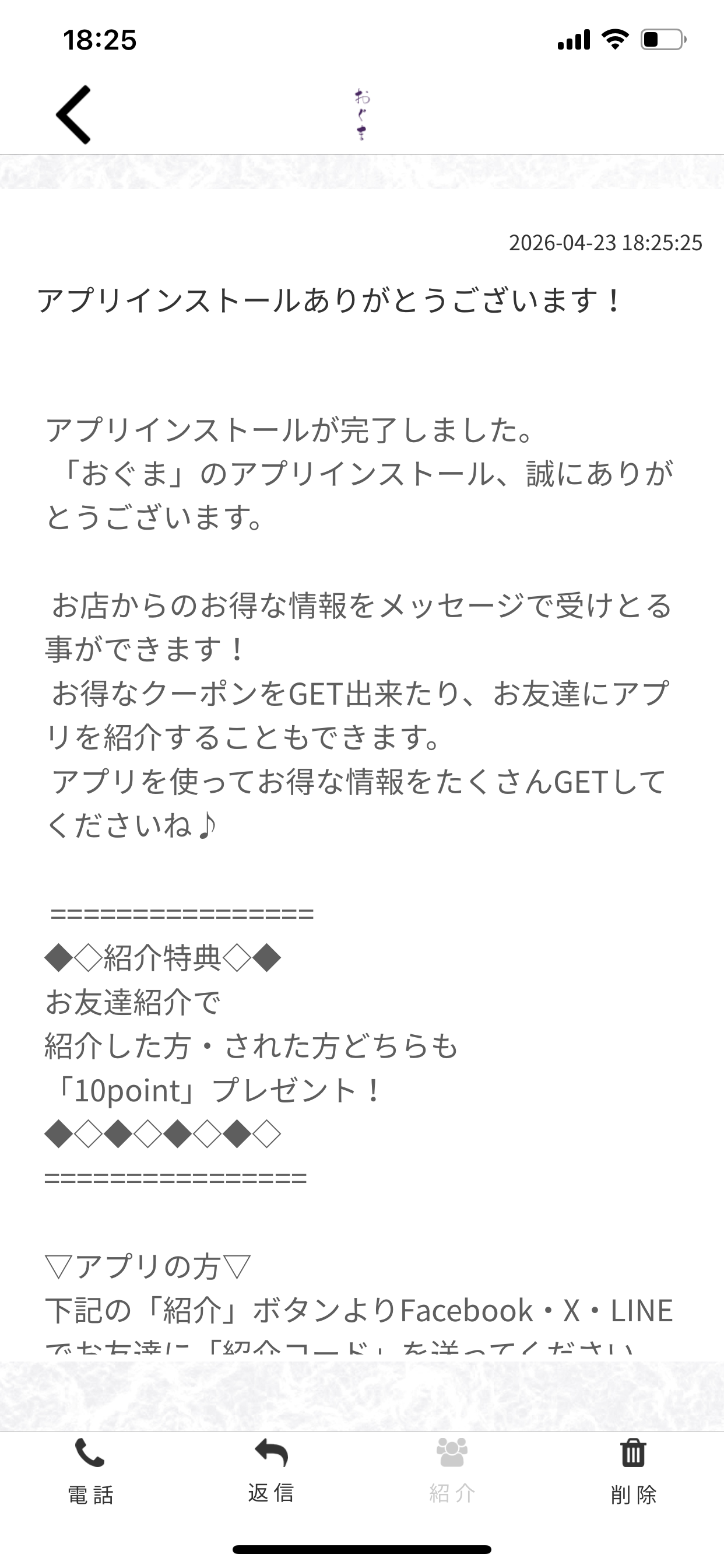 おぐま screenshot 2