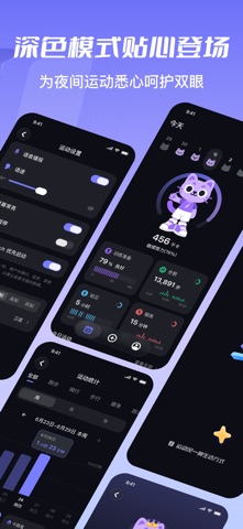 Joyway 就位 - 跑步骑行徒步运动健康睡眠分析计步器 screenshot