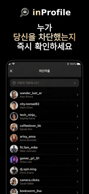 inProfile: Reports+ 팔로워 분석 iPhone screenshot 6