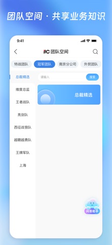 应用截图 5