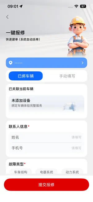 小通智行 screenshot 4