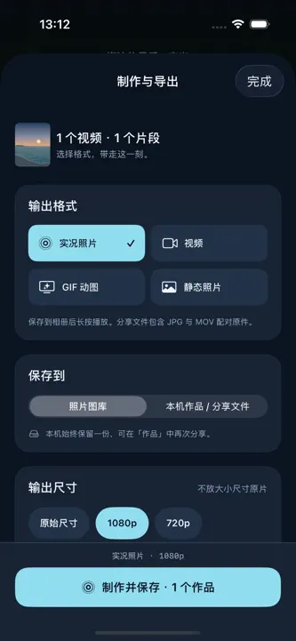 Vimemo 实刻 screenshot 4