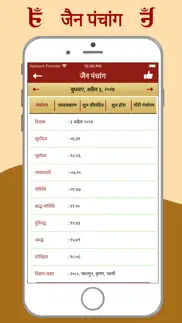 jain calendar panchang iphone screenshot 2