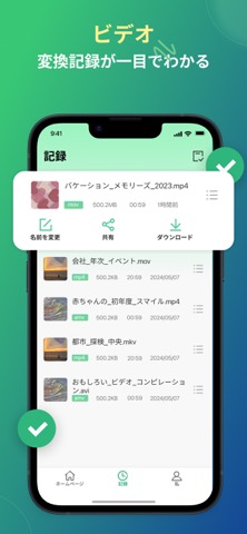 MP3 コンバーター - MP3 を抽出のおすすめ画像2