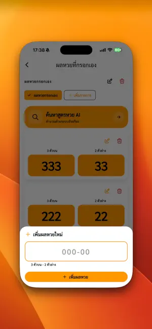BACKTESTHUAY สูตรหวย เลขเด็ด screenshot 3