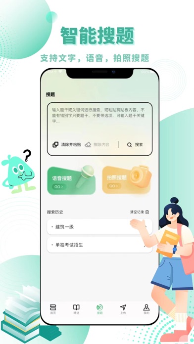 考必过题库 Screenshot