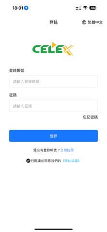 智天寶 screenshot