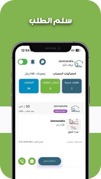 جمعناها - المتاجر