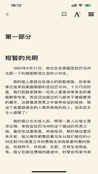 丹鉛書齋 iPhone screenshot 3 - Book app