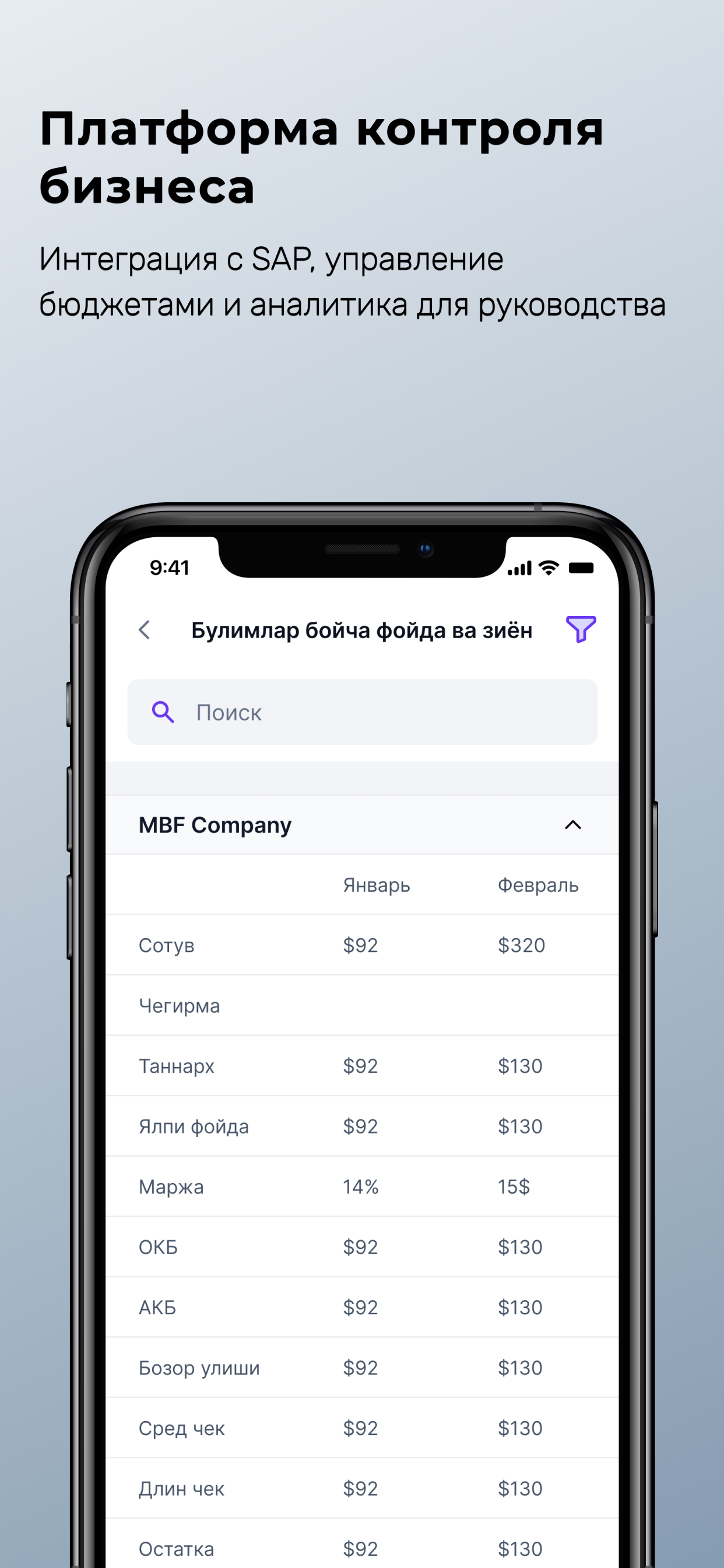 Bonvi: ERP System screenshot 5