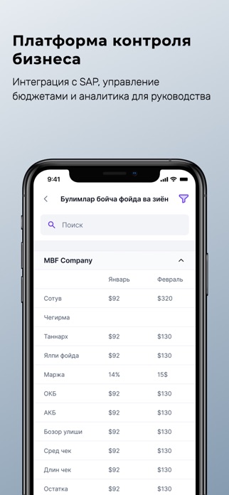 Bonvi: ERP System Screenshot 5 of 5