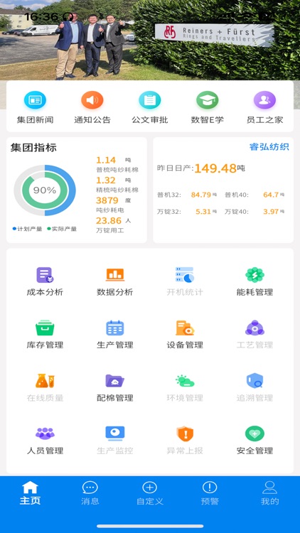 数智云 screenshot-3