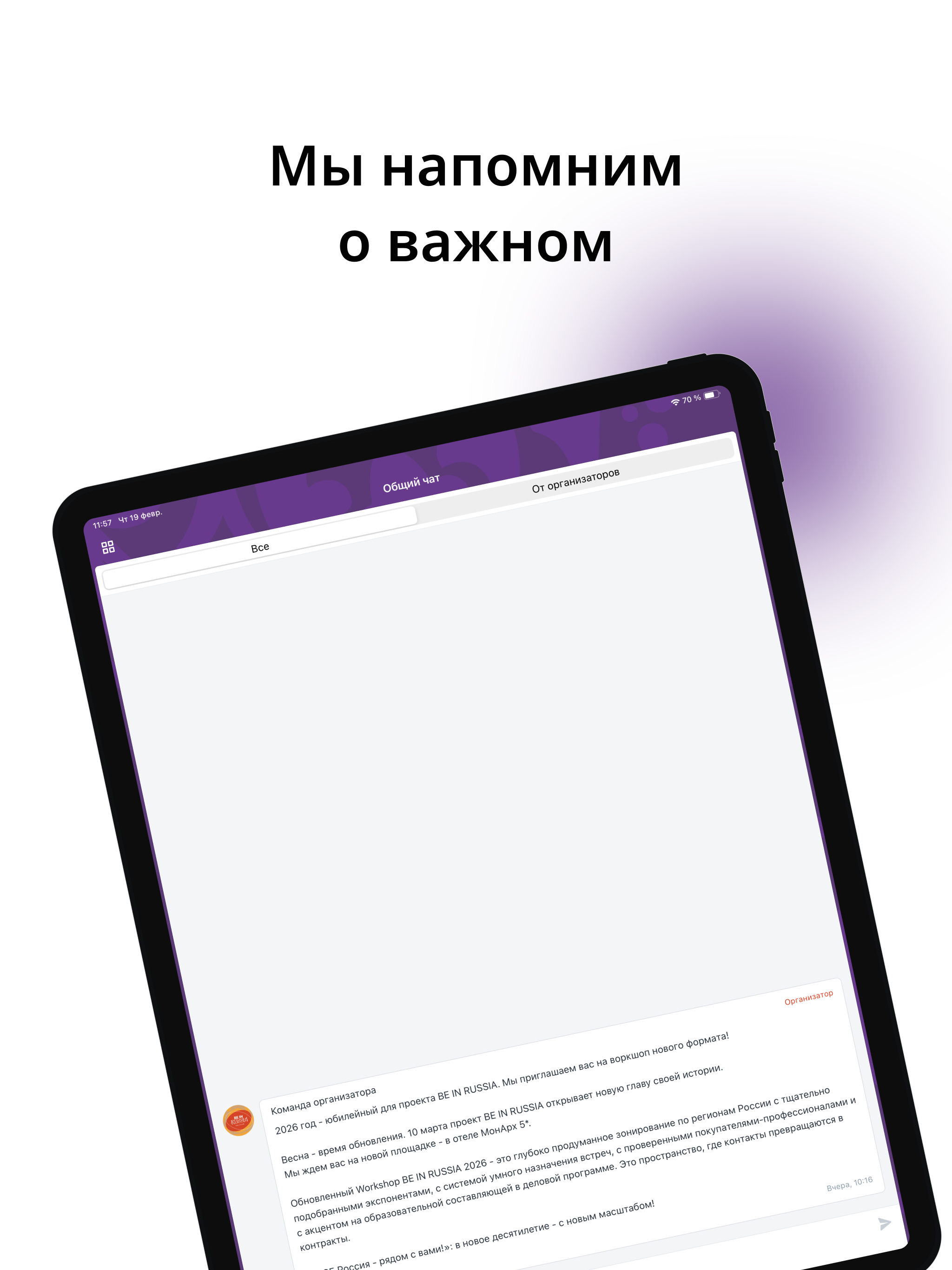 BE IN RUSSIA
