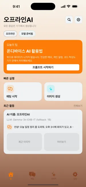 Local LLM AI App screenshot 1