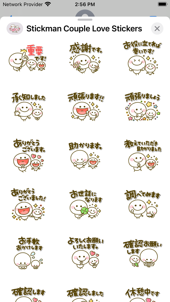 Stickman Couple Love Stickers