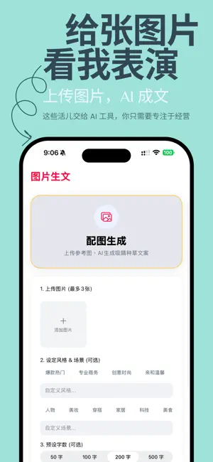 Wanwen screenshot 3