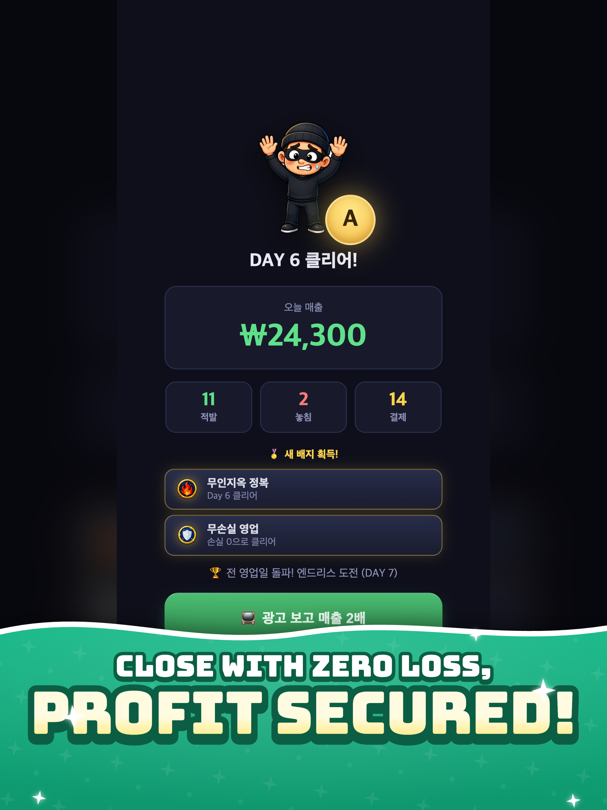 Don't Rob My Store! screenshot 7