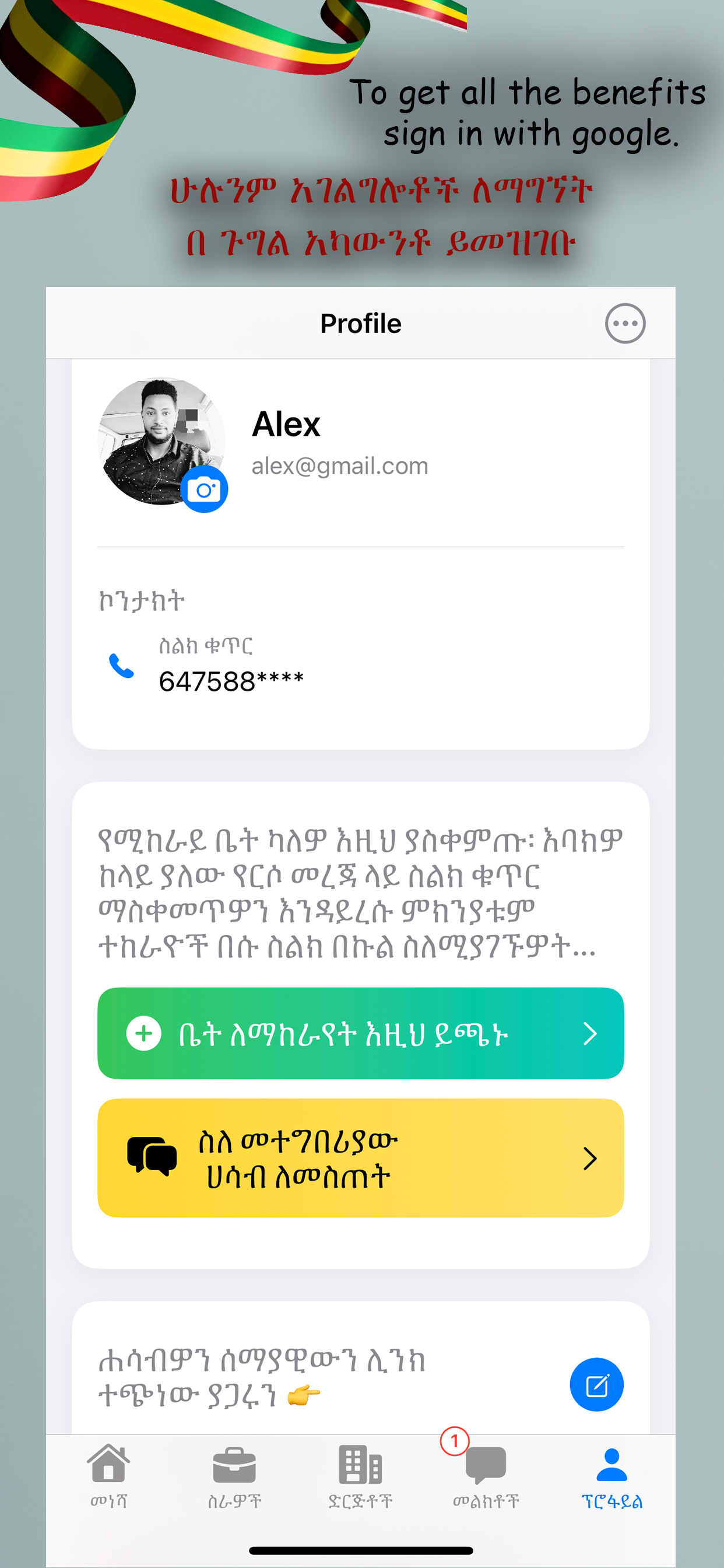 Ezi Roommate screenshot 7