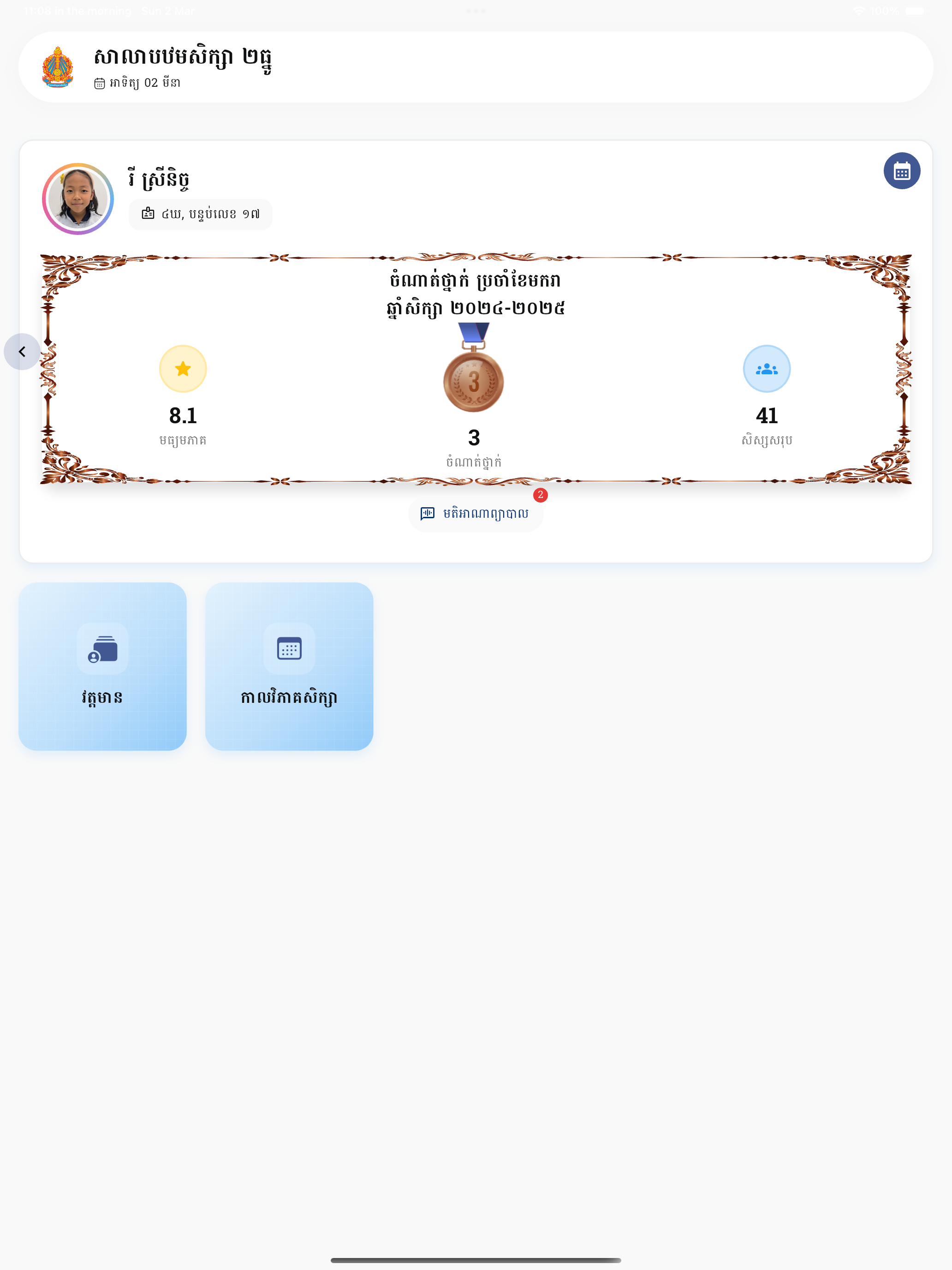 ePassport Photo Maker - Visa