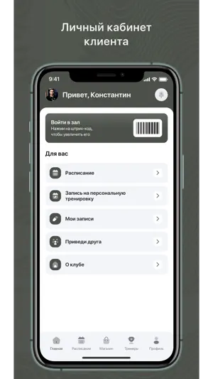 BODY MIND SA screenshot 1