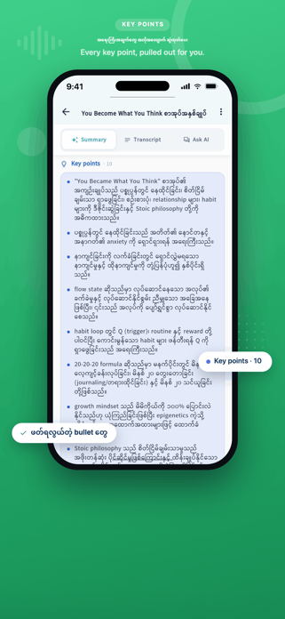 AtanNote - AI Note Taker Screenshot 4 of 9