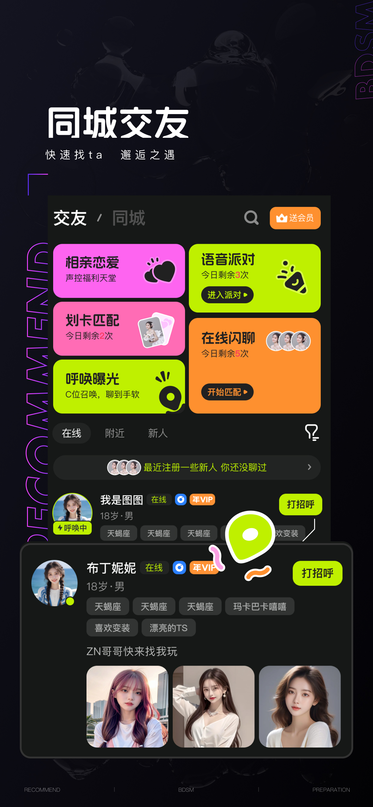 彩蝶-CDTS变装交友