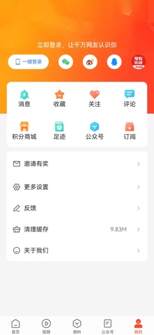 应用截图 2