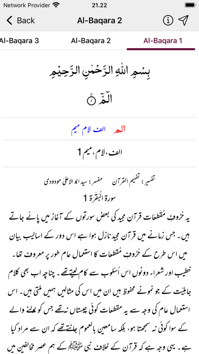 Tafheem ul Quran Urdu Screenshot