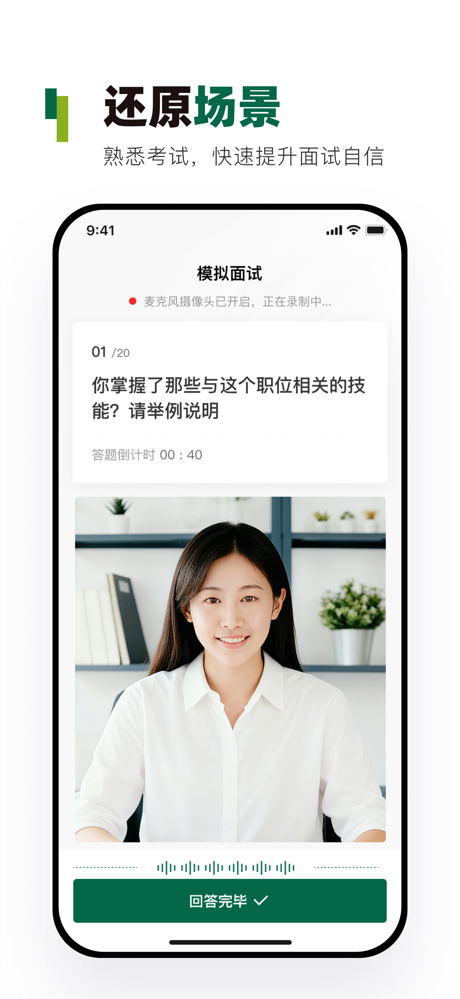 邮政校招真题库 screenshot 5