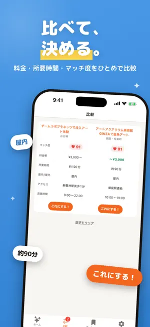 DOSURU? screenshot 2
