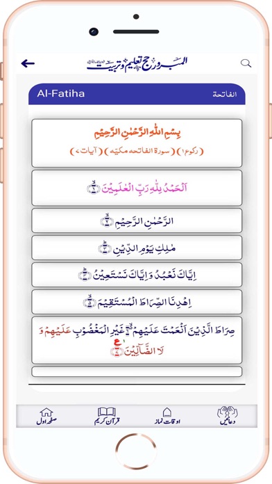 Almabroorhajj Screenshot