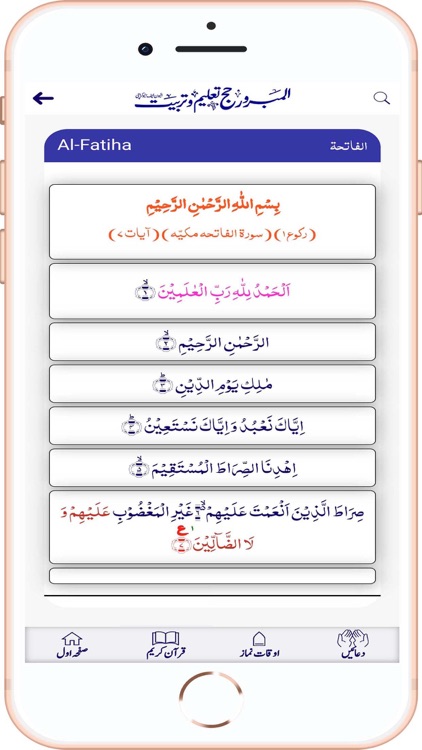 Almabroorhajj screenshot-6