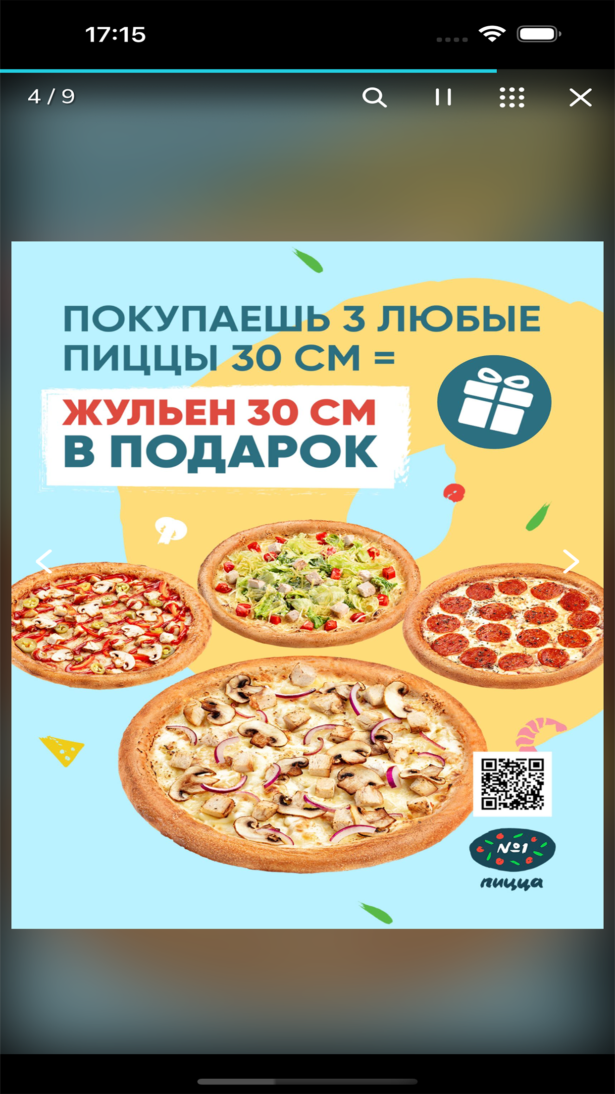 К Порогу