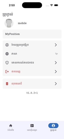Work Go Screenshot 8 of 10