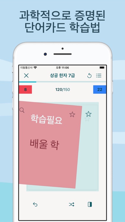 암카 상공한자: 상공회의소 한자 3급 암기카드