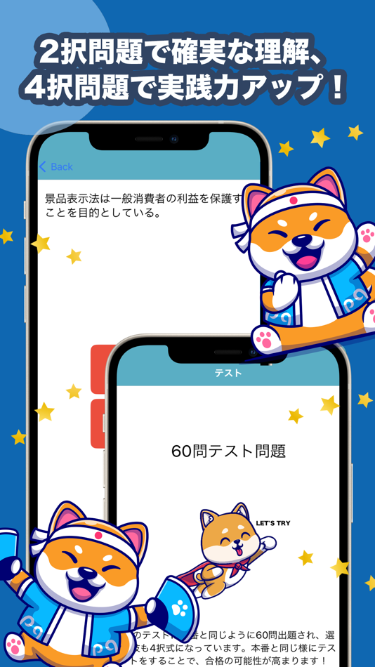 #3. 景品表示法務検定 解説付き問題集 (iOS) Podle: hiroko sato