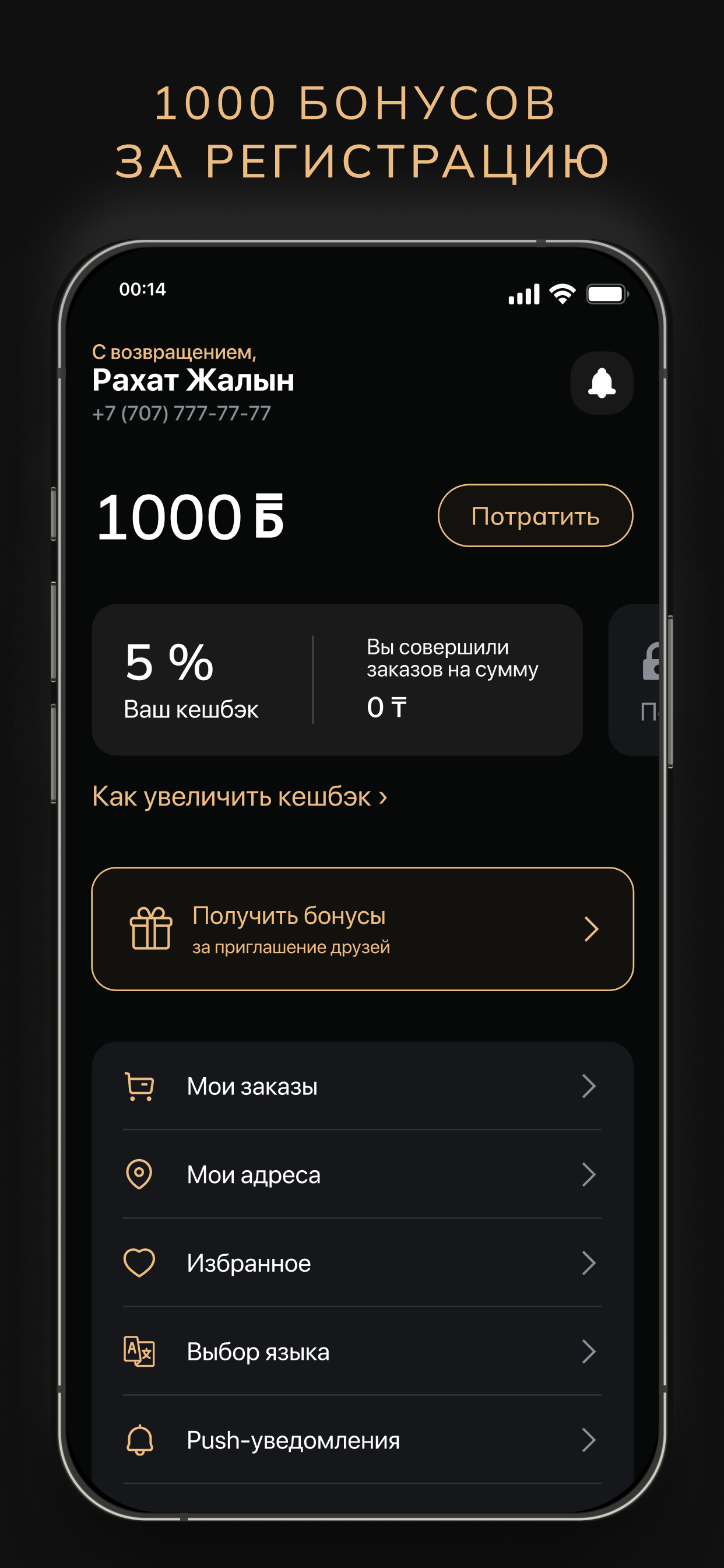 Turandot Loyalty KZ: ресторан