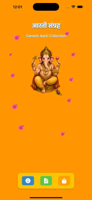 Ganesh Aarti Sangraha screenshot 1