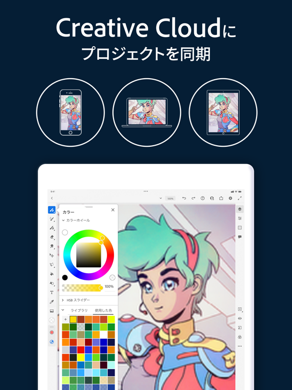 Adobe Fresco: 絵画とデッサンのデザインアプリのおすすめ画像4