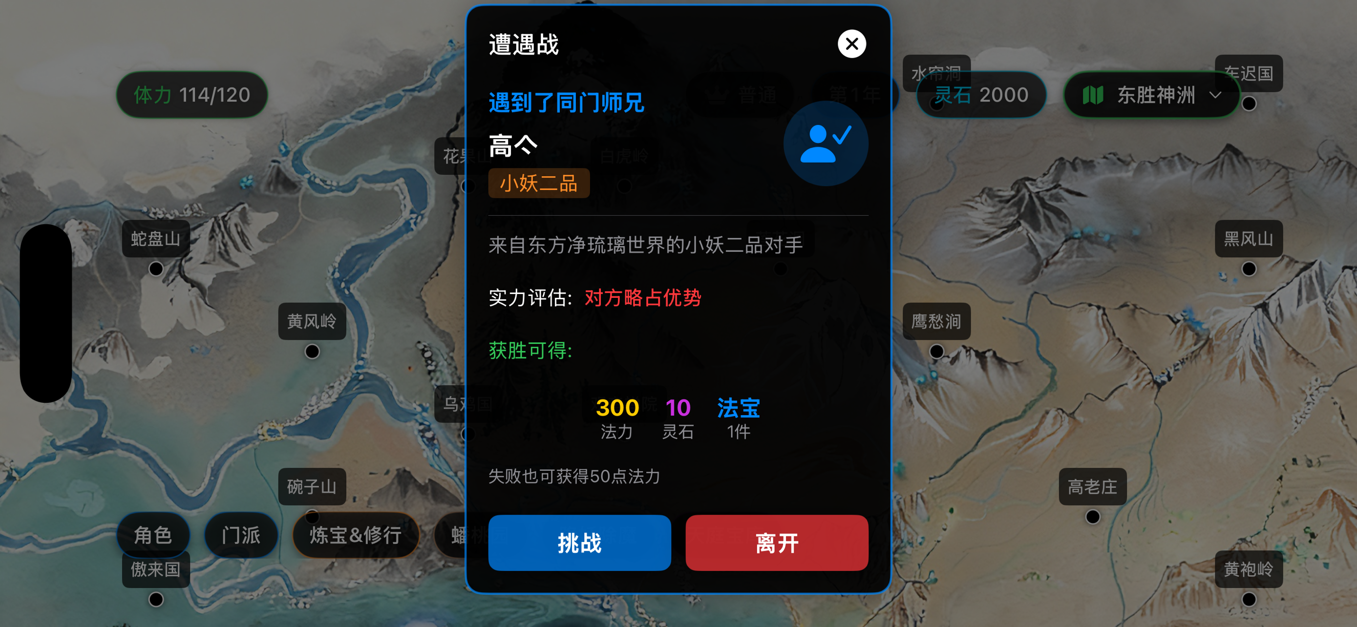 西游悟空 - 单机挂机休闲游戏 screenshot 5