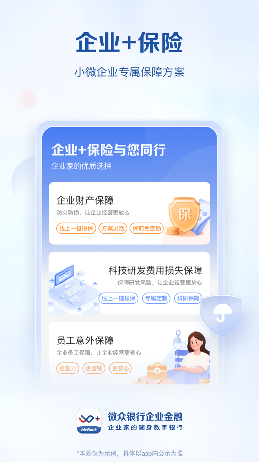 #6. 微众银行企业金融 (iOS) 由: WeBank Co., Ltd.