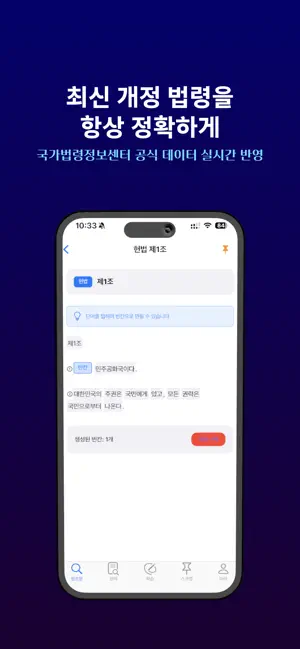 법잘알 screenshot 2