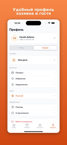 Manzara screenshot