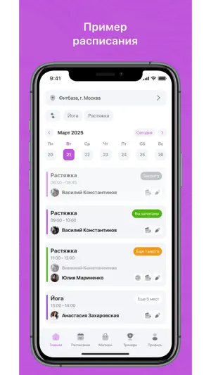 ВИС Тренажёрный зал screenshot 2