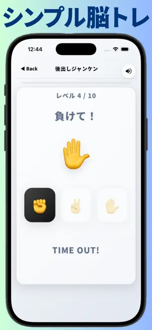 脳トレ365 - サクッと3分で集中力&記憶力UP screenshot 3