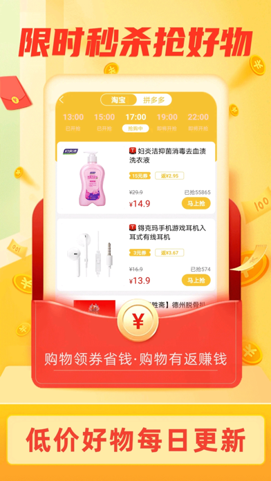 惠斯网络-全网优惠信息的集结地 Screenshot
